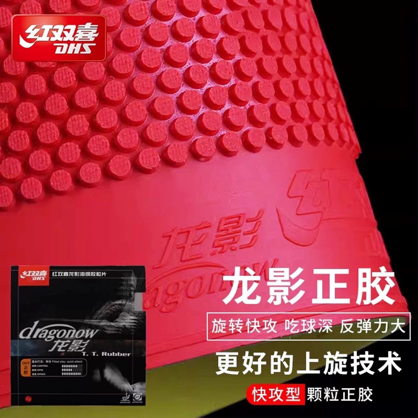 Table Tennis For Sale - Karet Tenis Meja DHS Dragon Shadow