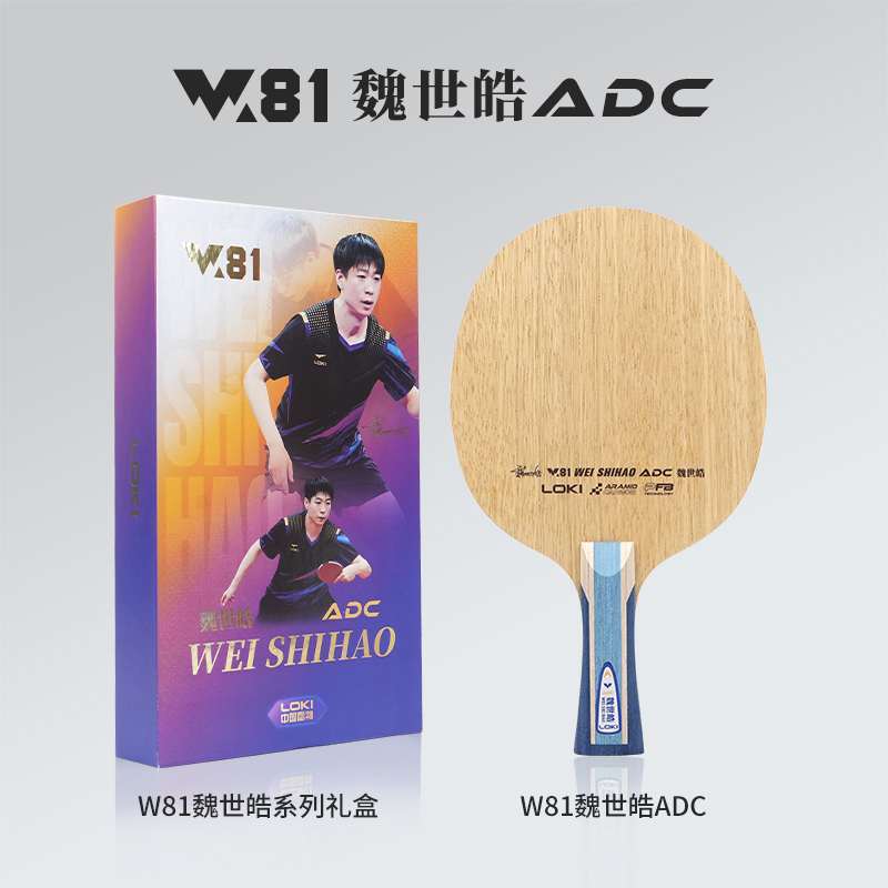 LOKI ADC SADC Blade Tenis Meja - Table Tennis Usa ulasan dan harga