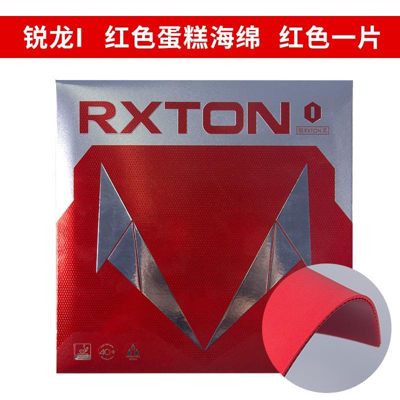 Karet Tenis Meja LOKI RXTON 1  - Table Tennis For Sale ulasan dan harga